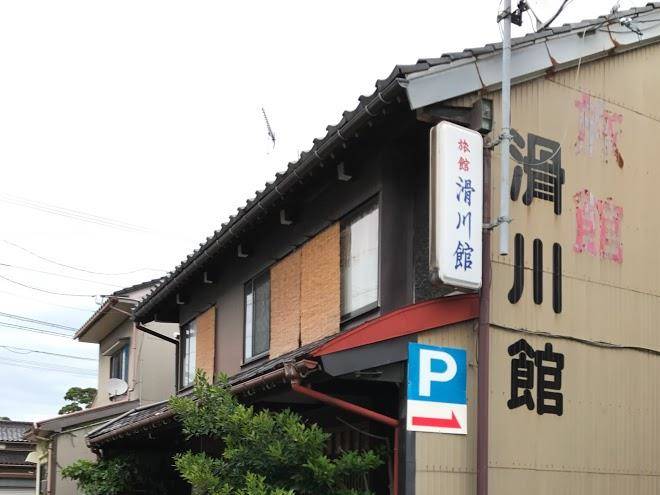 Namerikawa kan