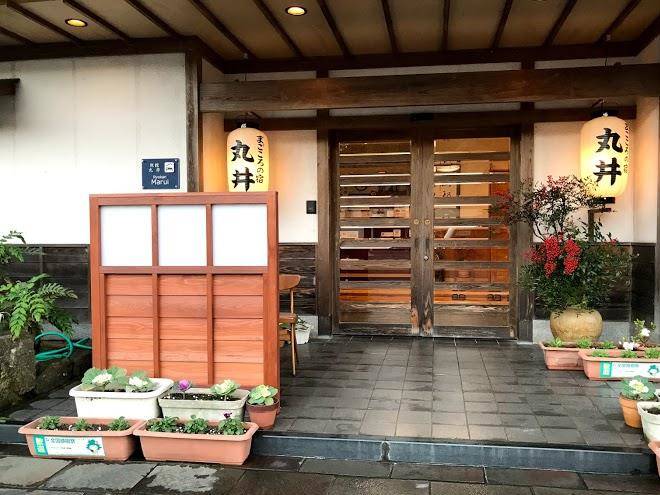 Magokoro no yado marui ryokan