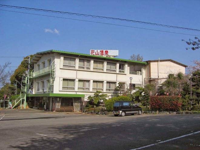Hanayama onsen yakushi no yu