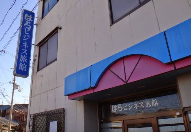 Hara business hotel