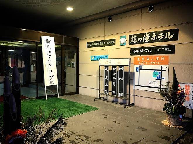 Hananoyu hotel