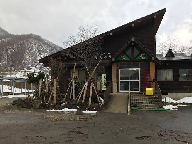 Mogami lodging facilities rindou