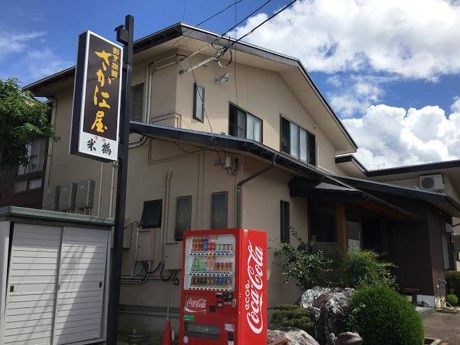 Iide ryokan