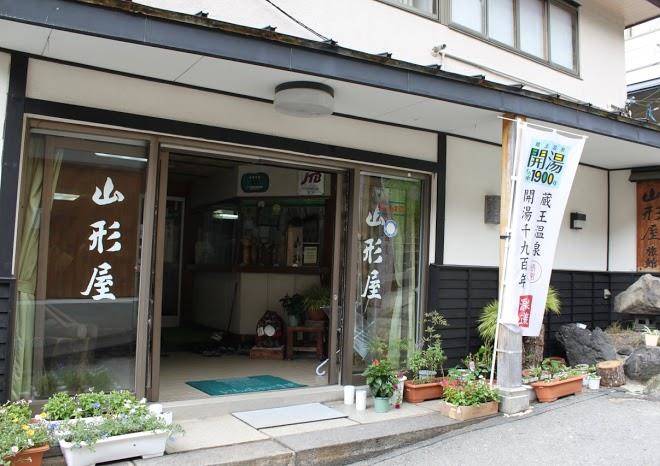 Suzunoya ryokan