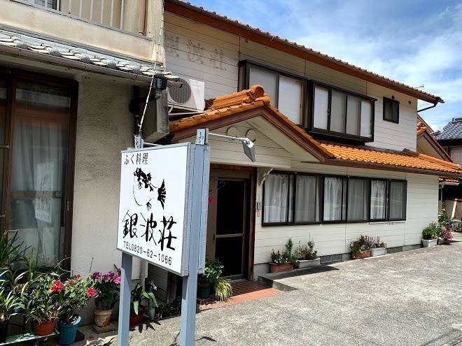 Yanai park hotel