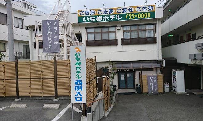 Ichiyanagi hotel