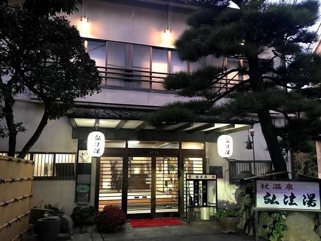 Ryokan kobo hot water