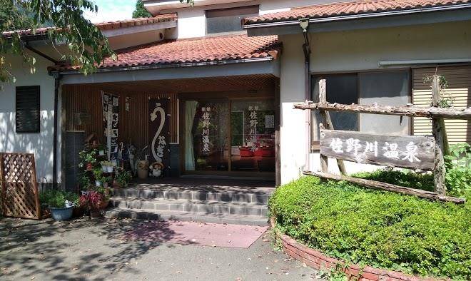 Sanogawa onsen