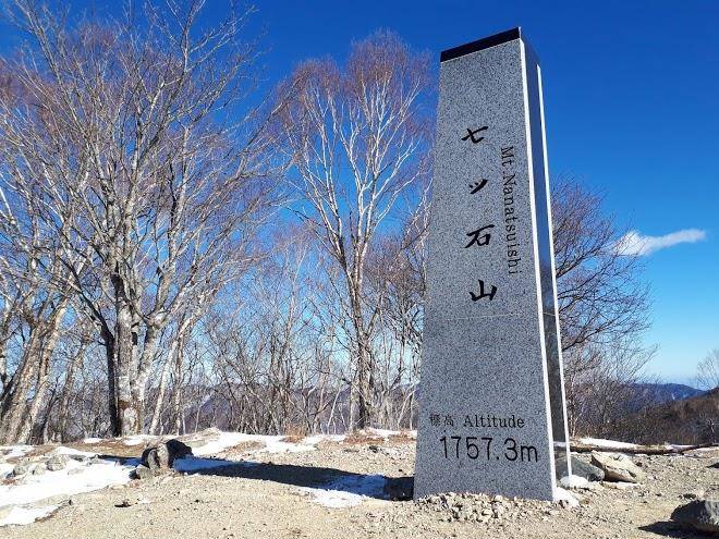 Nanatsuishi cabin