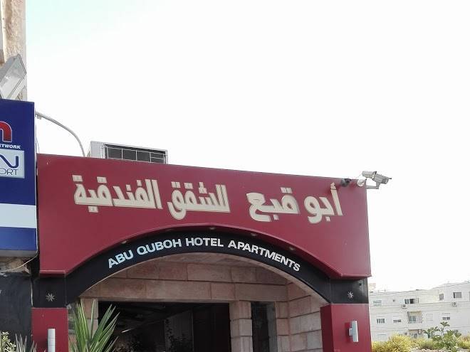 Abu quboh hotel suites