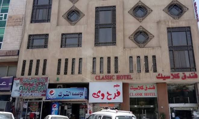 Classic hotel aqaba