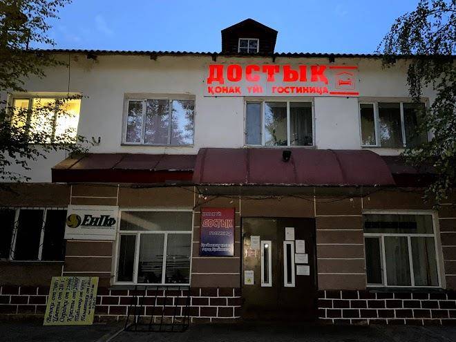Gostinitsa dostyk