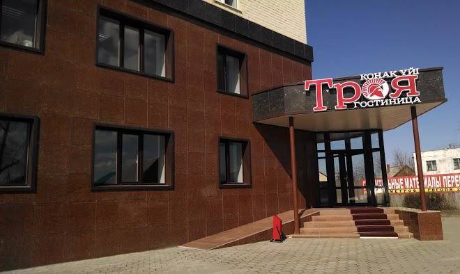 Gostinitsa troya