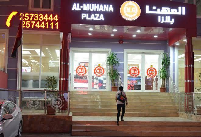 Al muhanna plaza hotel
