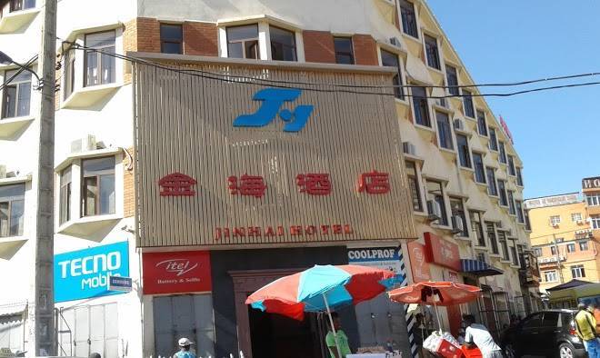 Jinhai hotel