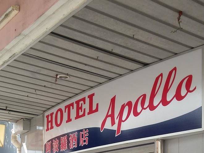 Hotel apollo