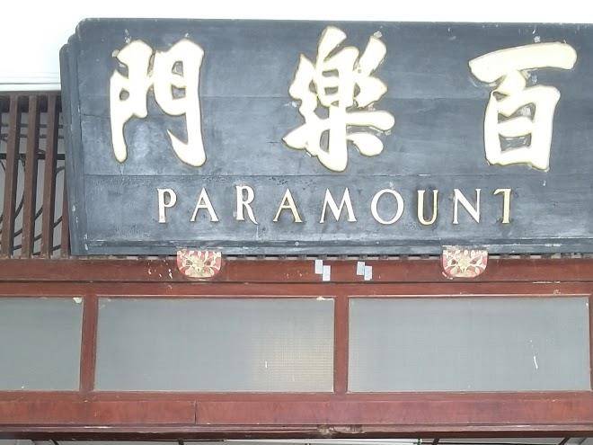 Paramount hotel