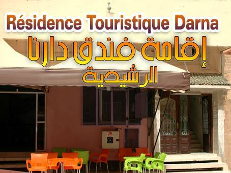 Hotel darna errachidia