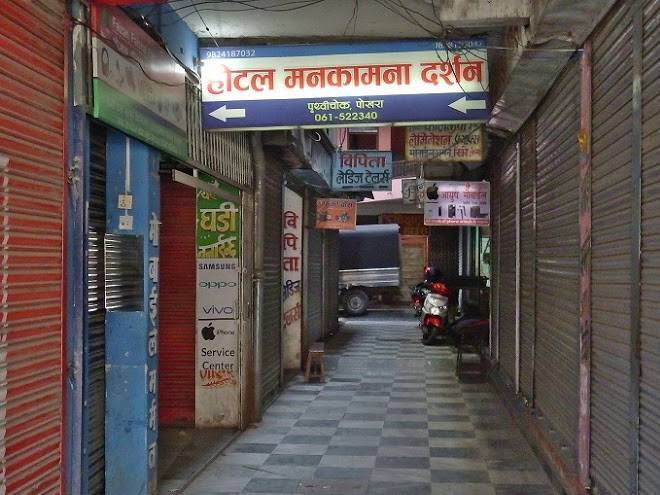 Hotel manakamana darshan