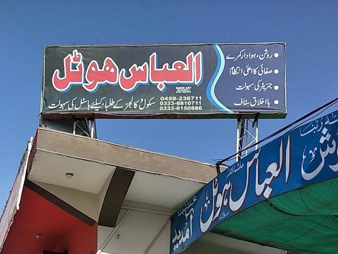 Al abbas hotel