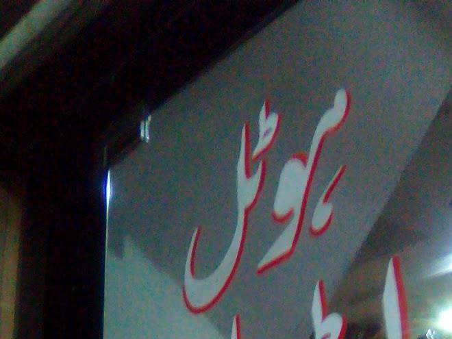 Leader inn hotel
