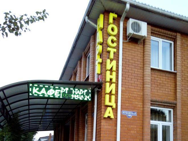 Gostinitsa i kafe nart