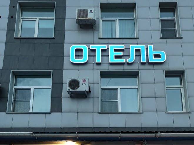 Gostinitsa biznes turist