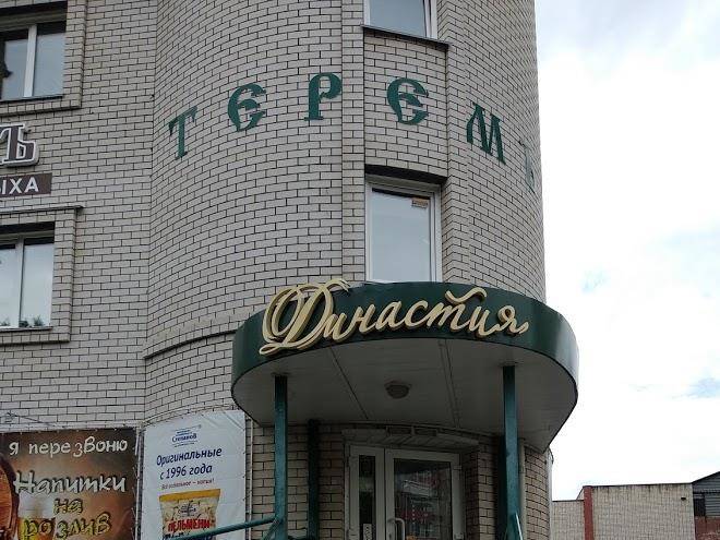 Terem hotel sauna recreation center