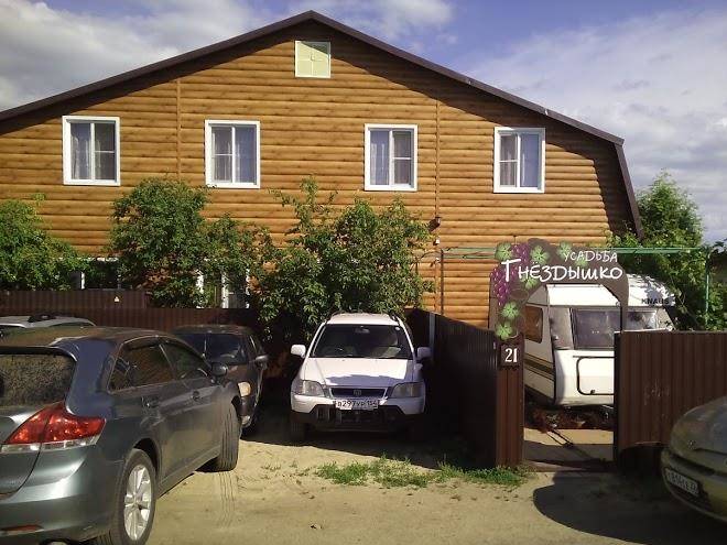 Usad'ba Gnezdyshko Image