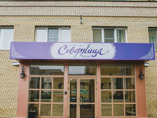 Hotel Severnica Image