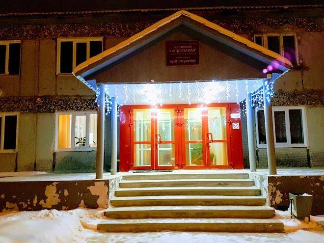 Hotel Oktyabrskaya Image