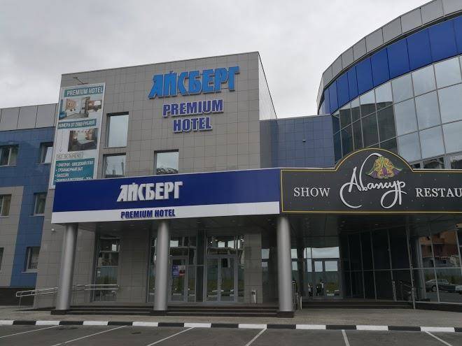 Otel' aysberg