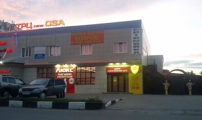 Gostinitsa