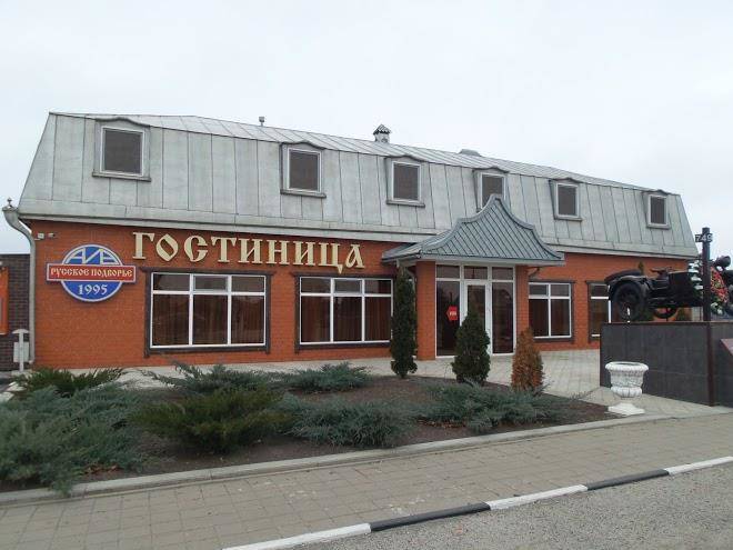 Russian compound