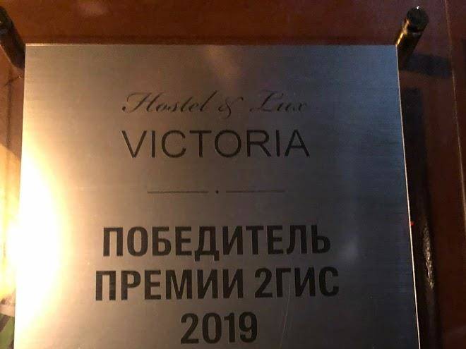 Otel' viktoriya