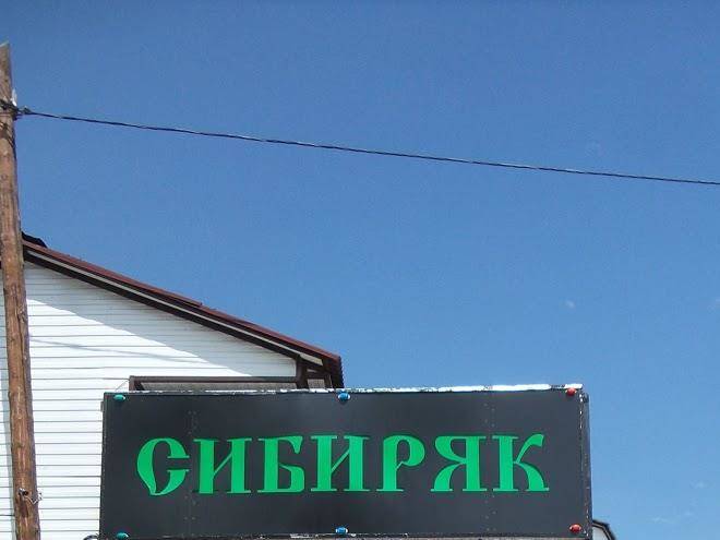 Sibiryak