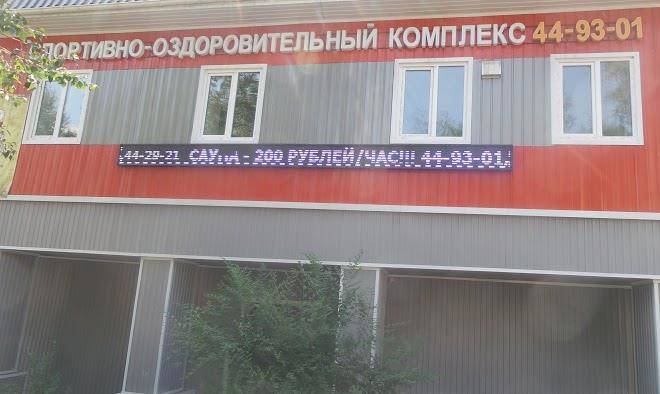 Sportivno Ozdorovitel'nyy Kompleks Imidzh Image