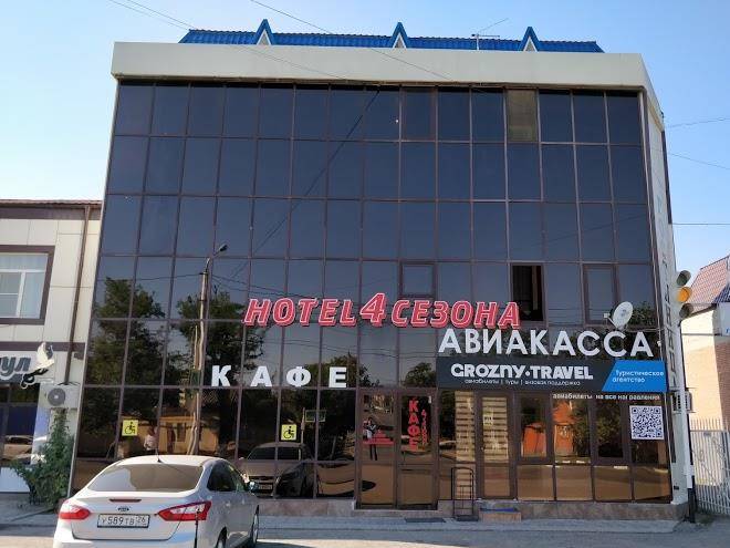 Otel' 4 sezona