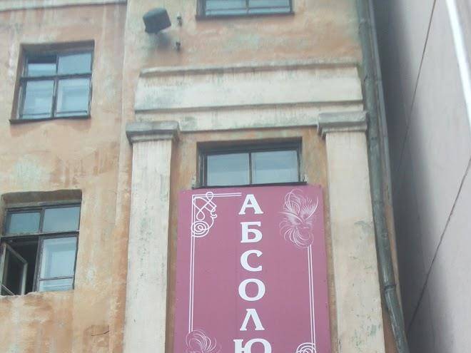 Absolyut na pogranichnoy