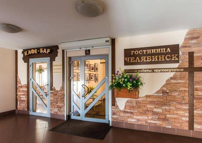 Gostinitsa Chelyabinsk Image