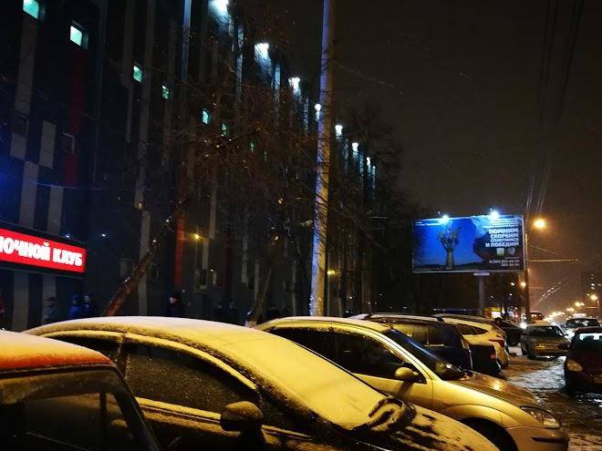 Galaktika razvlecheniy