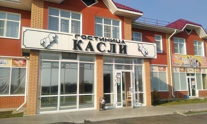 Gostinitsa Kasli Image