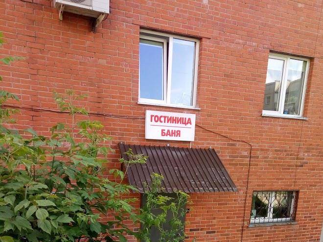 Berezka banno gostinichnyy kompleks