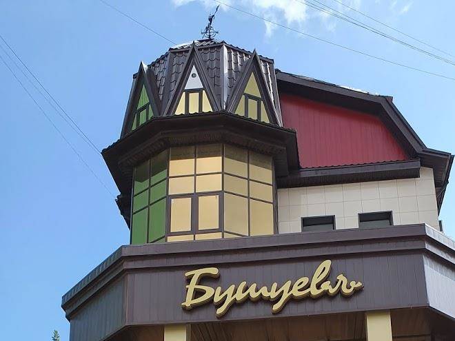 Hotel Bushuev Image