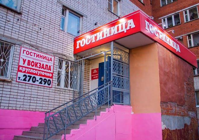 Gostinitsa u vokzala