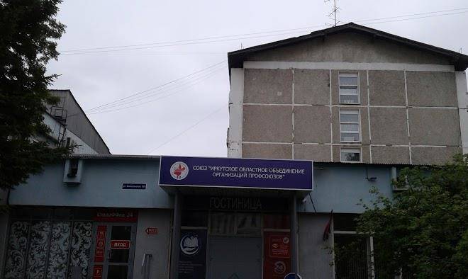 Gostinitsa uchebnogo tsentra profsoyuzov
