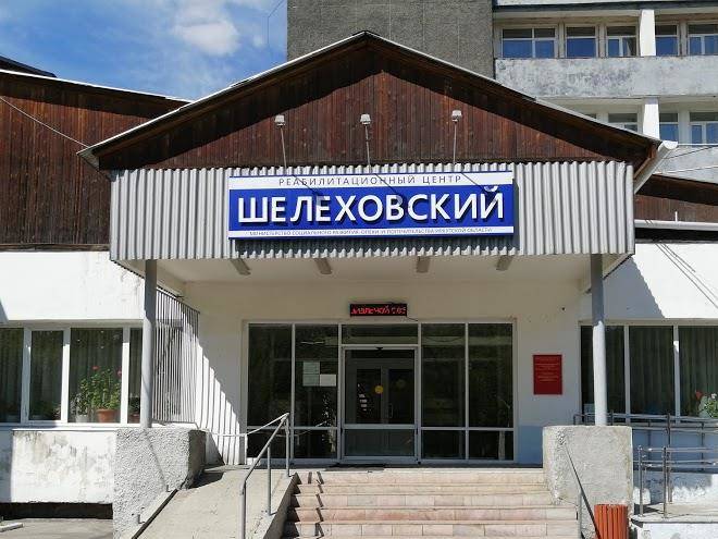 Metallurg dispensary