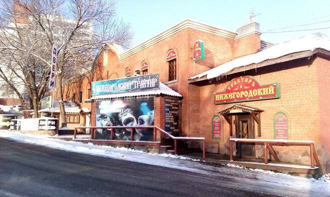 Traktir Nizhegorodskiy Image