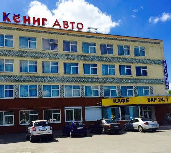 Konigavto otel'
