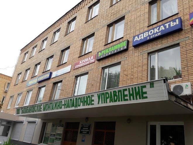 Hotel Balabanovo Image